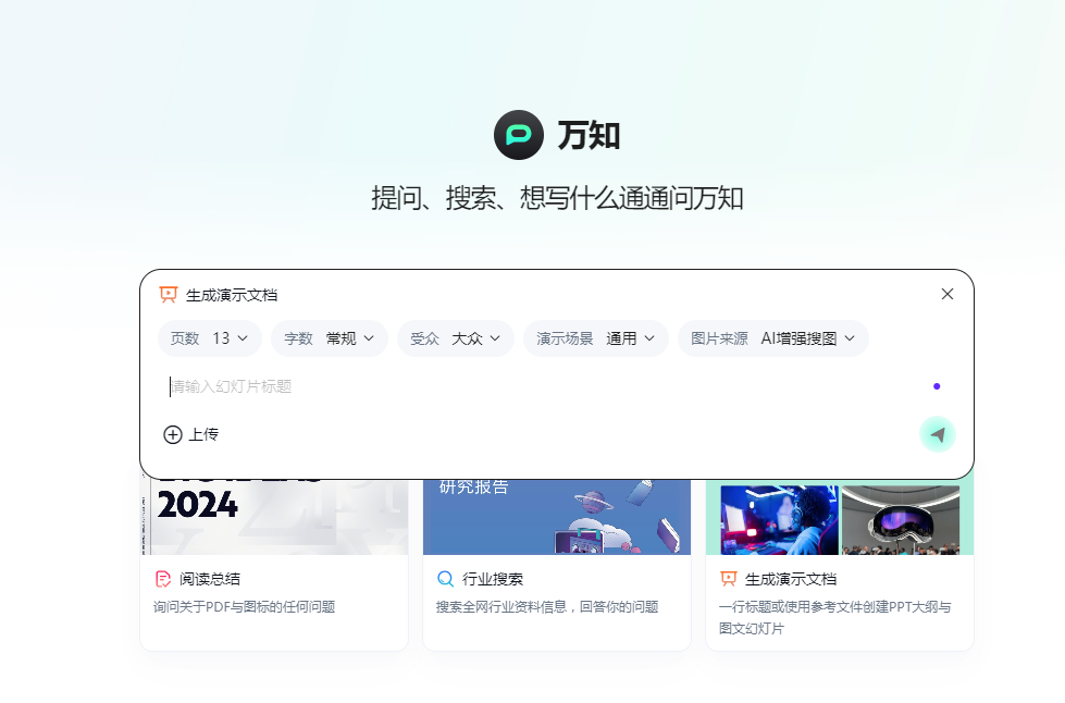 从新手到“超级教师”的20个必备工具 配图 8