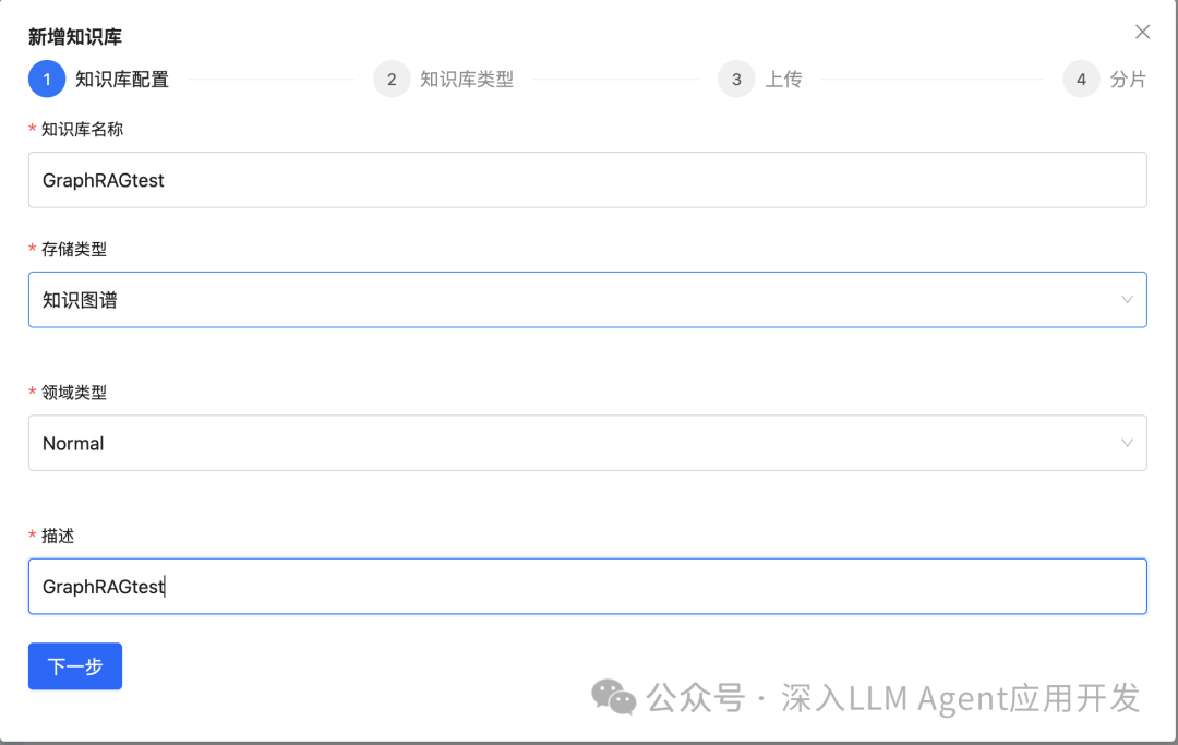 蚂蚁 DB-GPT 也开源了 GraphRAG，能用吗？好用么？看这篇就够了 配图 4