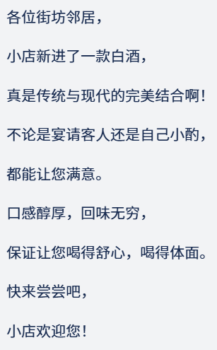 白酒行业的AI革命：传统与创新的完美融合 配图 7