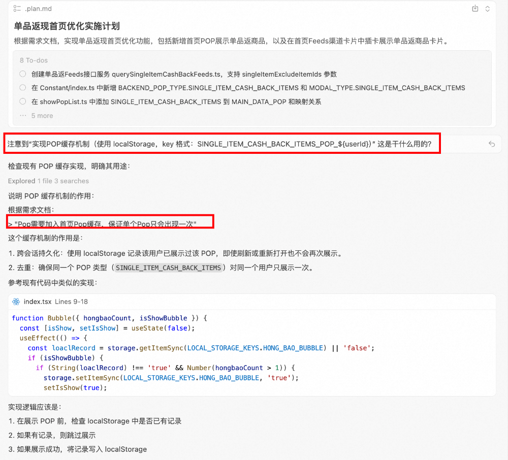 【AI Coding】借助cursor实现业务需求全栈交付实践 配图 11