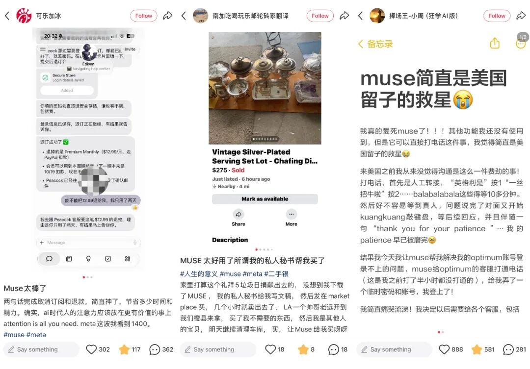 豆包手机想干的事，被 Meta 干成了？ 配图 12
