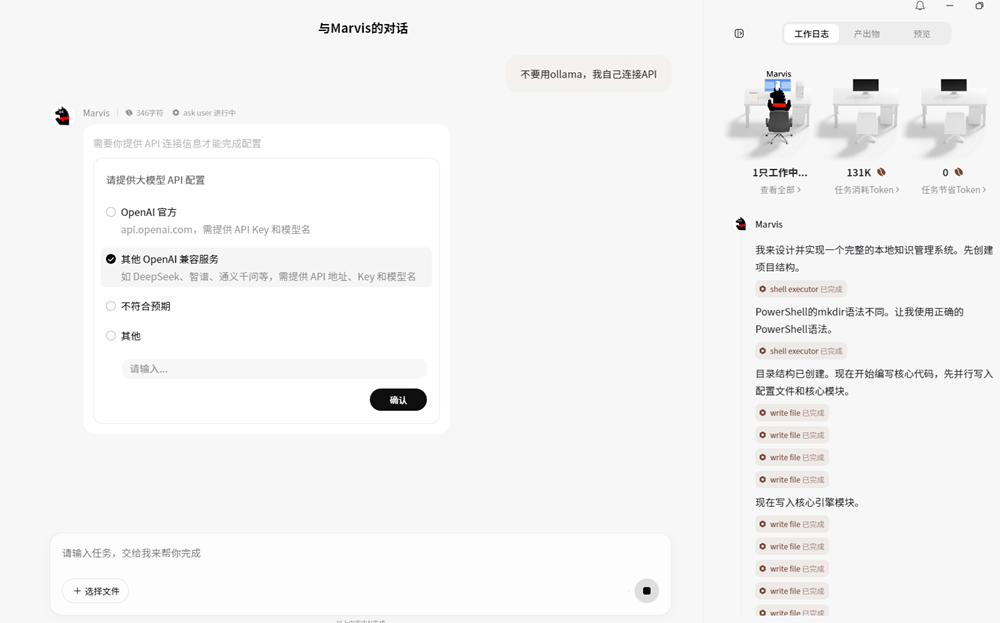 腾讯造了个“贾维斯”：替我签到改配置，还会打盹上厕所，一手实测来了 配图 11