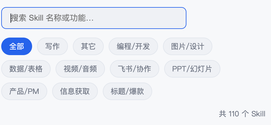 SkillDeck 上线，给 Codex 装上 Skill 管理工作台 配图 4