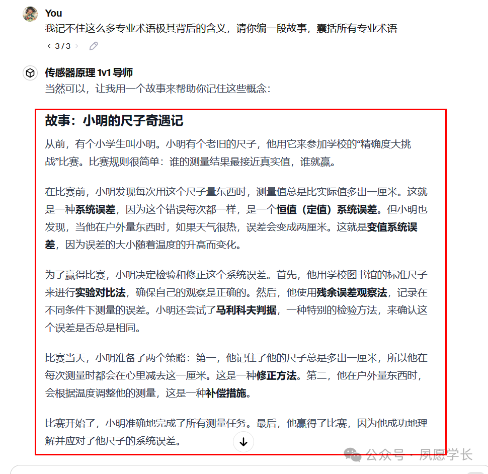 这10个提示词技巧太强了，用过的人都说真香！ 配图 11