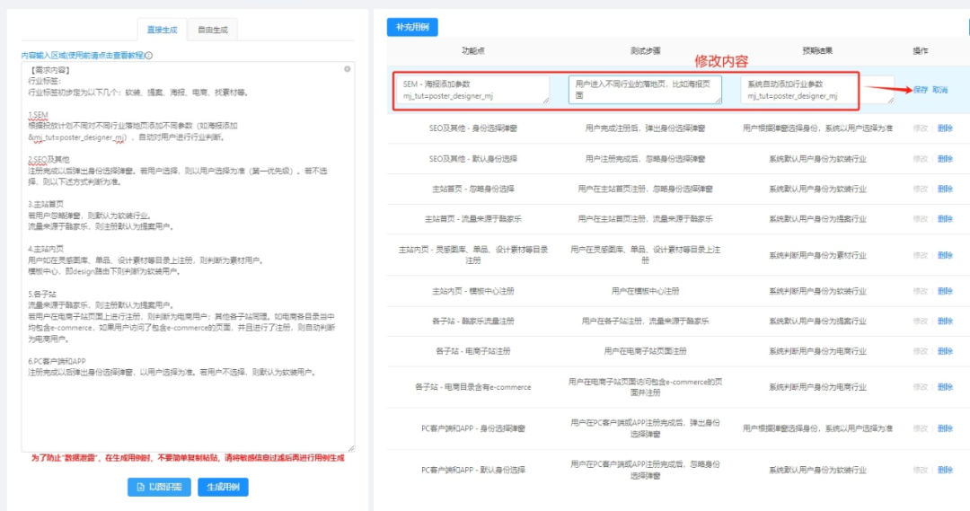 基于AI的测试用例生成工具 配图 6