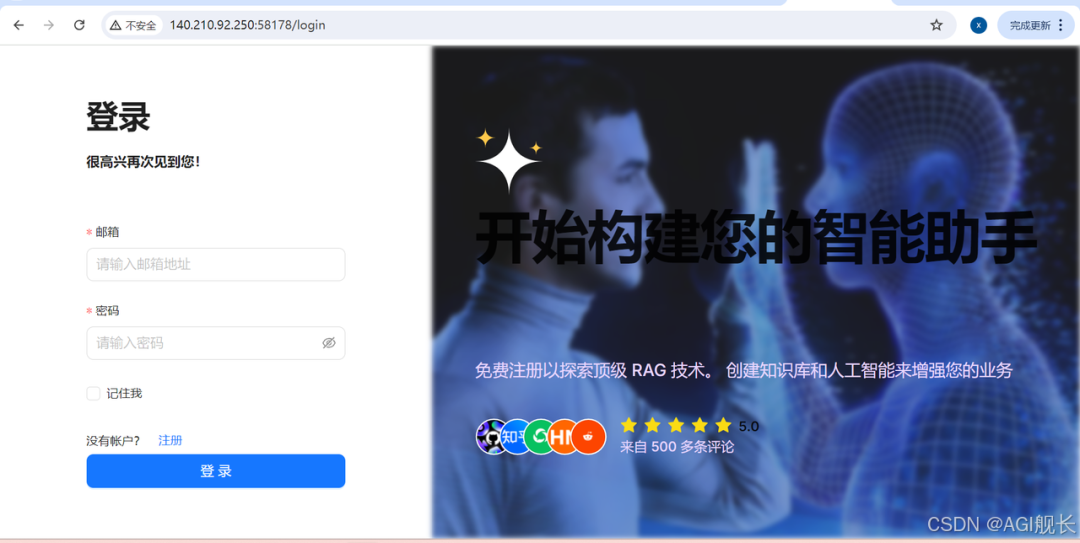 基于RAGFlow+DeepSeek构建企业级知识库 配图 13