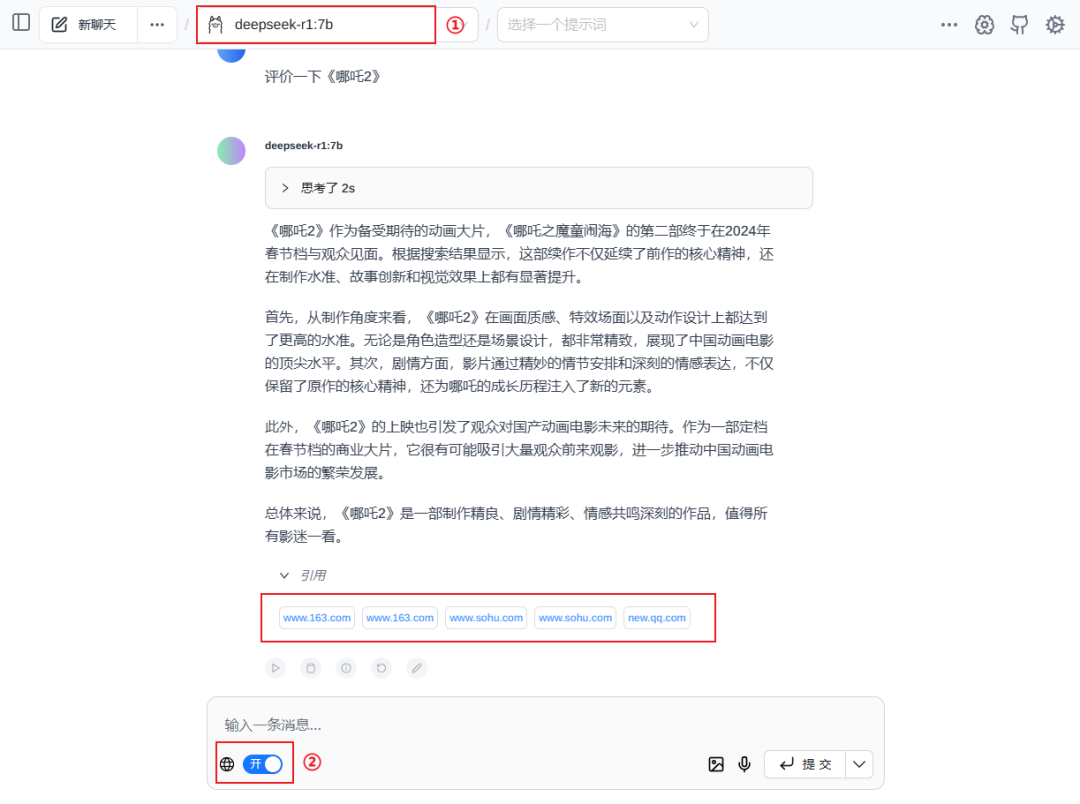 DeepSeek本地部署+知识库+联网搜索，终极版方案，保姆级教程！ 配图 10