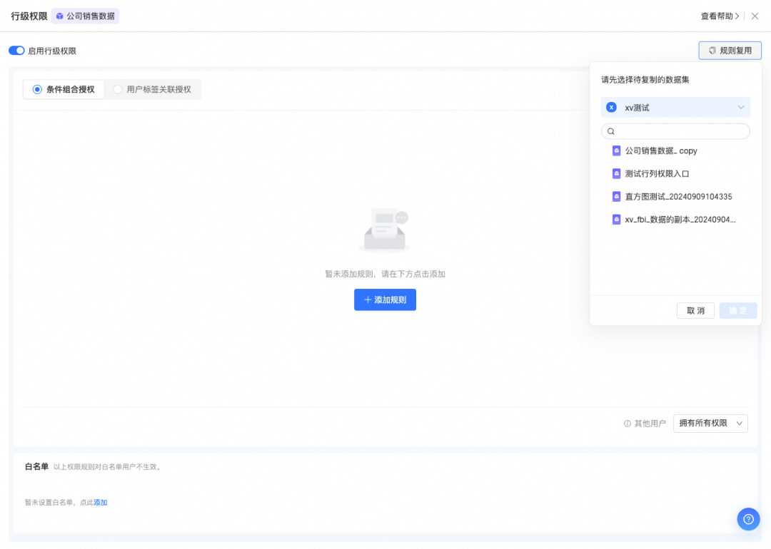 Quick BI 5.4版本发布 | 智能问数全面升级,更清晰、更可信、更懂你! 配图 17