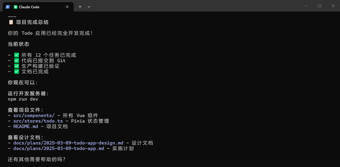 开源 Claude Code 工程级开发插件 Superpowers 完整上手攻略 配图 16