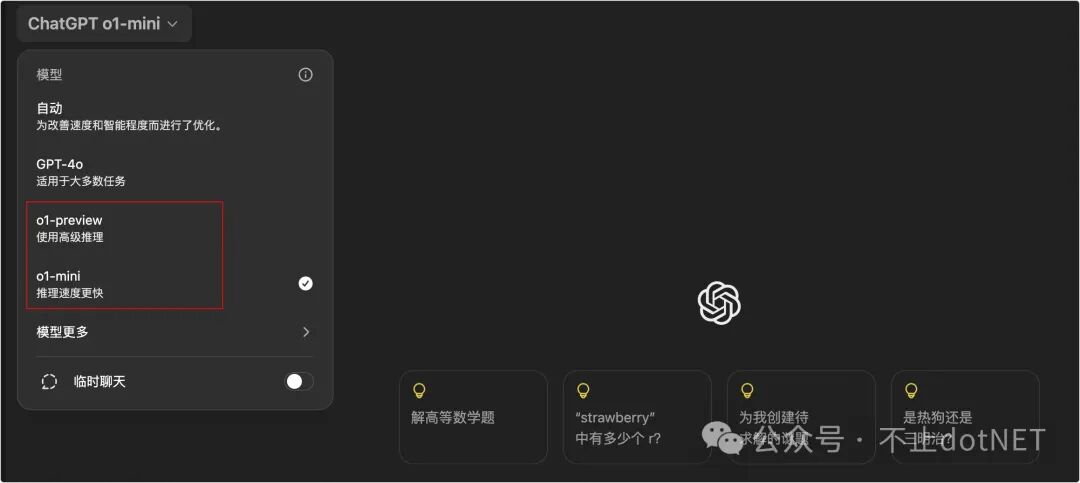 OpenAI o1 ，我试用一周多所了解到的 配图 2