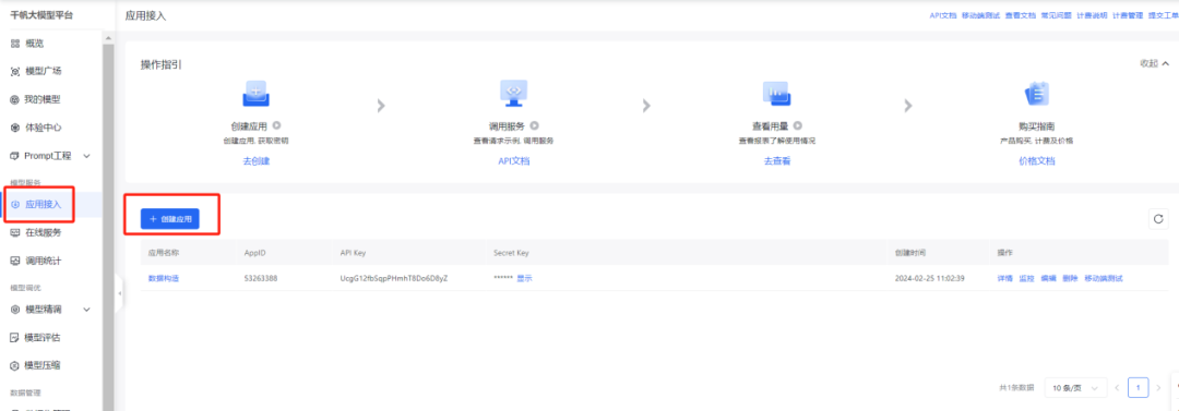 大型语言模型场景调优实践｜打造「贺岁灵感模型」 配图 25