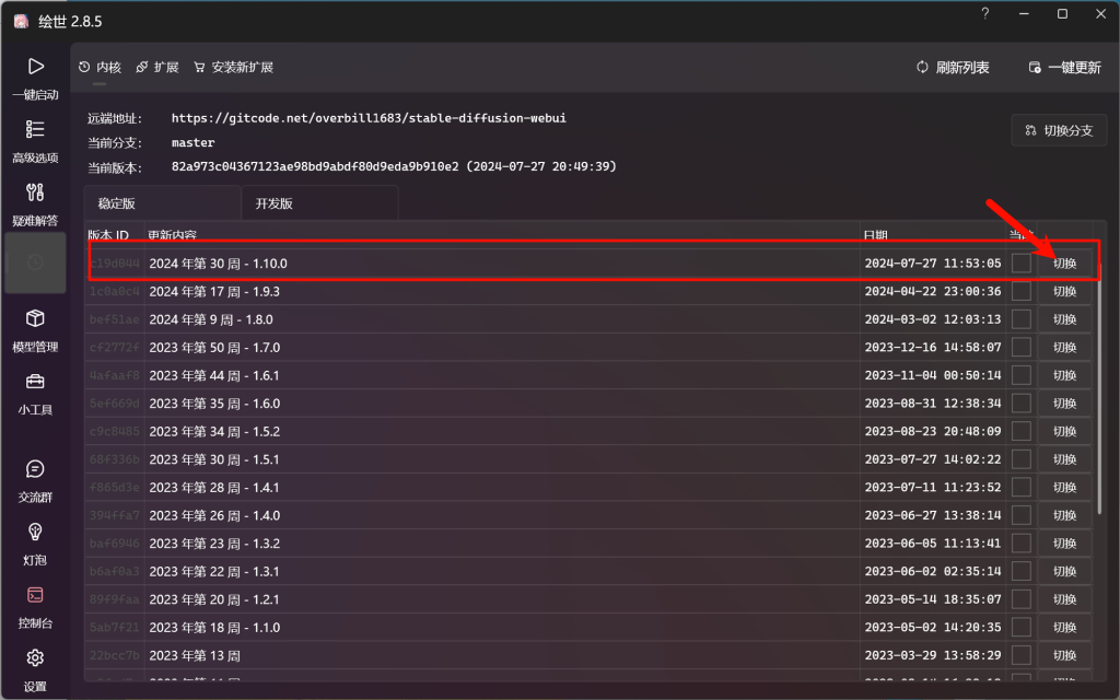Stable Diffusion WebUI v1.10.0重大更新，支持SD3! 配图 4