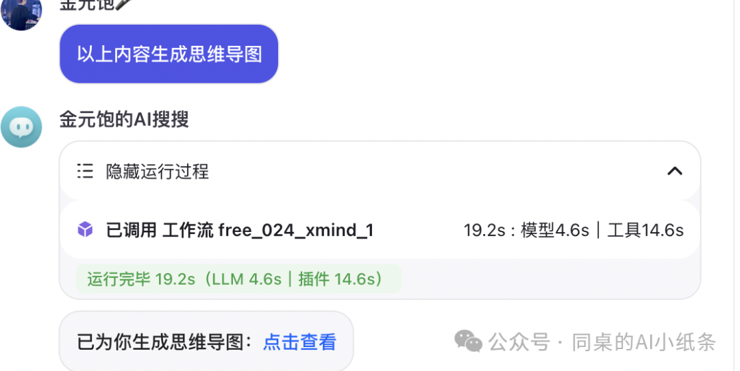 OpenAI都做不下去的GPTs，为何国内如此火热？盘点国内一站式Agent搭建平台，一文说清差别！大家都在用Agent做什么？ 配图 37