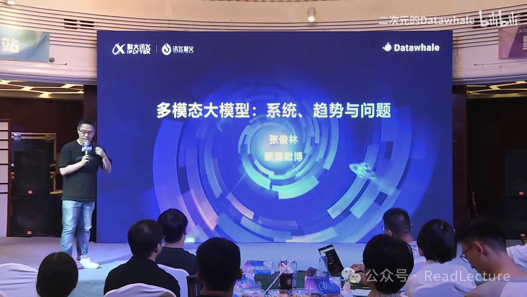 【PPT+讲稿+笔记】张俊林：多模态大模型：系统、趋势与问题 配图 3