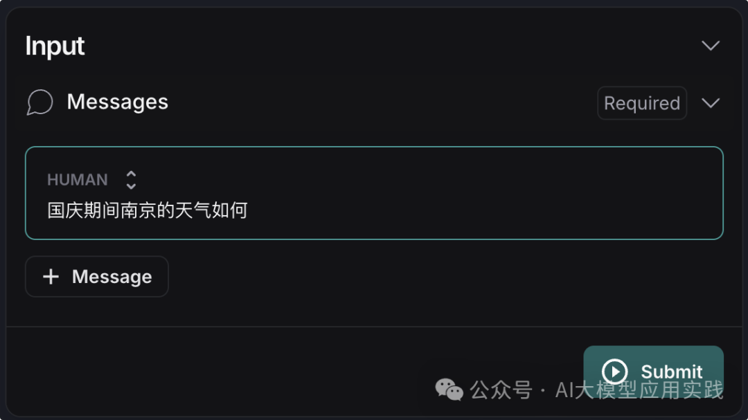 一步步教你LangGraph Studio：可视化调试基于LangGraph构建的AI智能体 配图 16