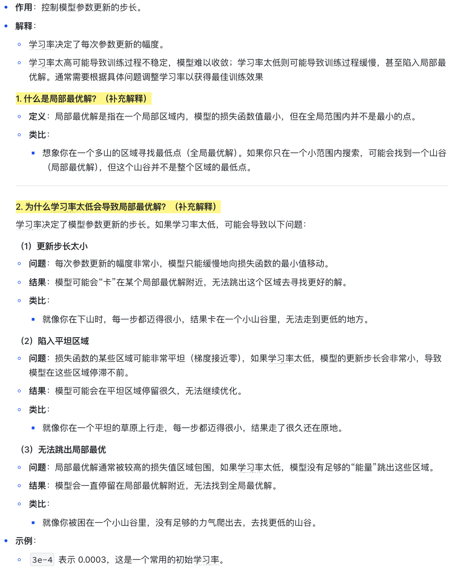 零基础入门：DeepSeek微调教程来了！ 配图 5