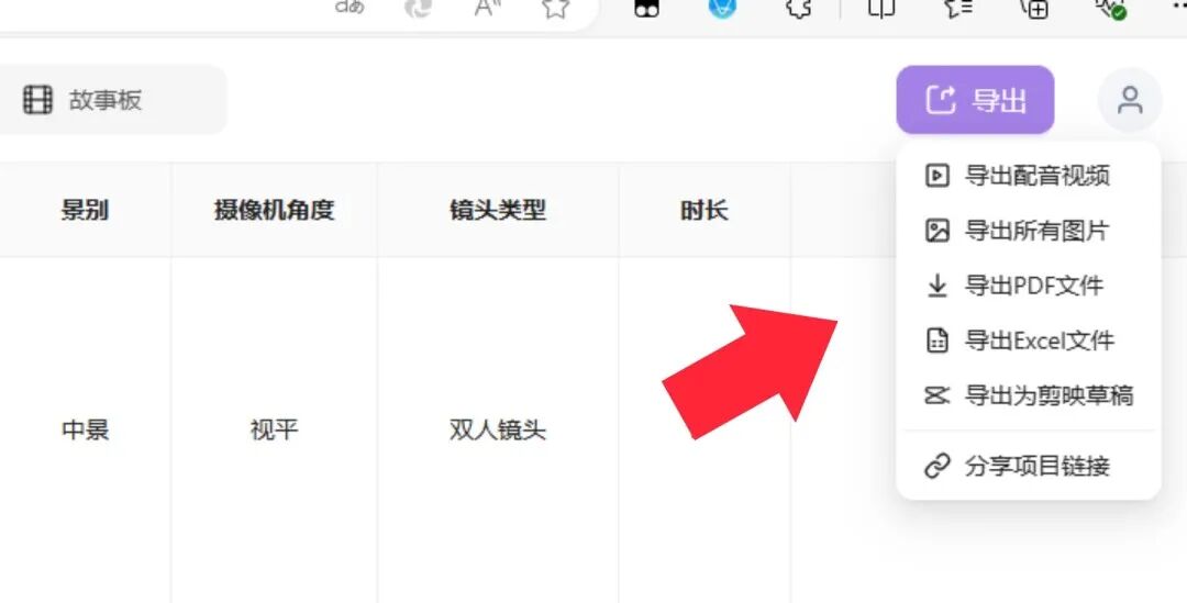AI生成故事，分镜到底哪家强？附2000字超详细测评！赶紧收藏！ 配图 11