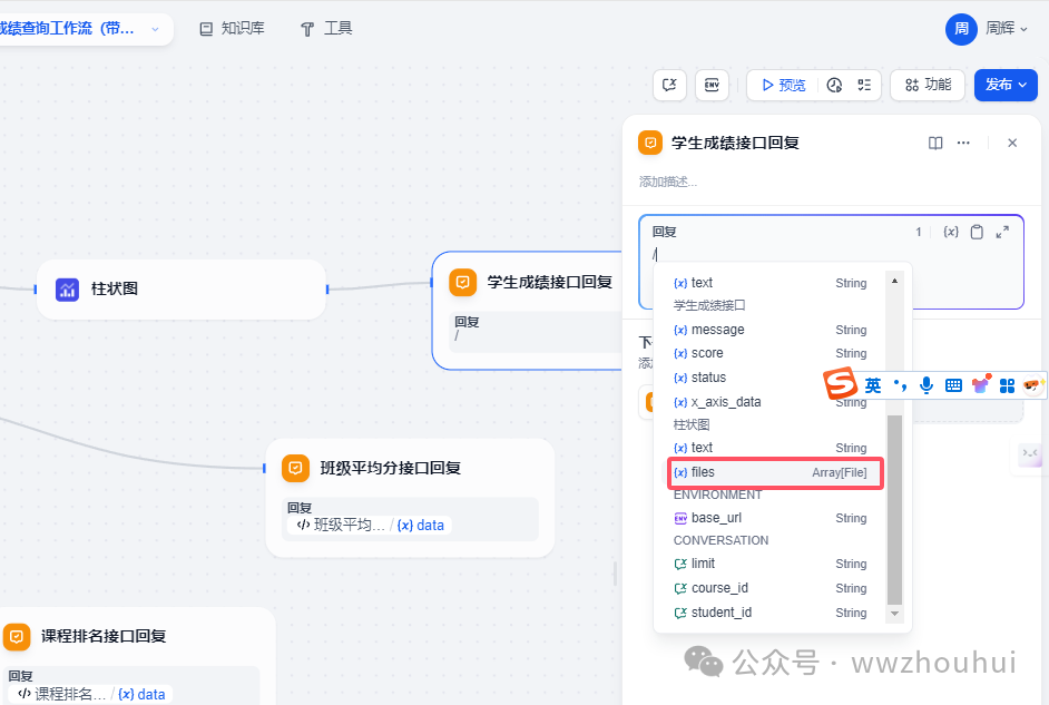 dify案例分享-数据库查询图表显示 配图 21