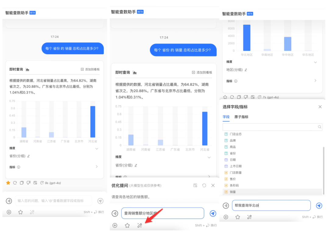 HENGSHI SENSE 5.3 发布，搭载 AI 和指标能力的新一代企业级 BI PaaS 配图 3