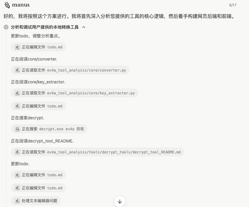爆火了大半年，Agent 到底能干好多少活 | WAIC 特别策划 配图 3