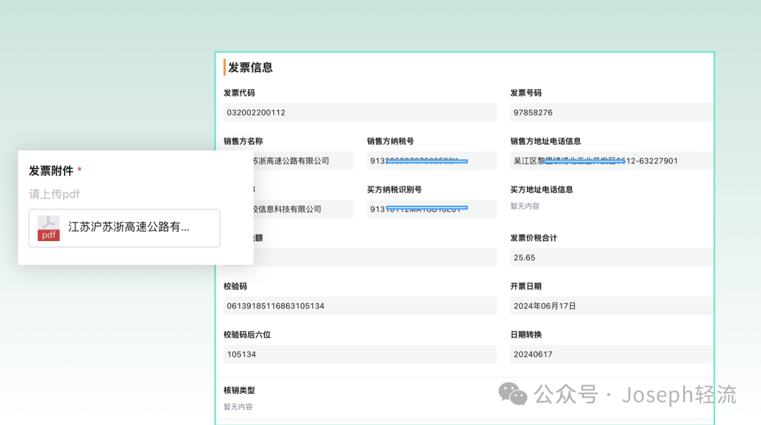 一文详解 AI如何改造老旧ERP？ 配图 6