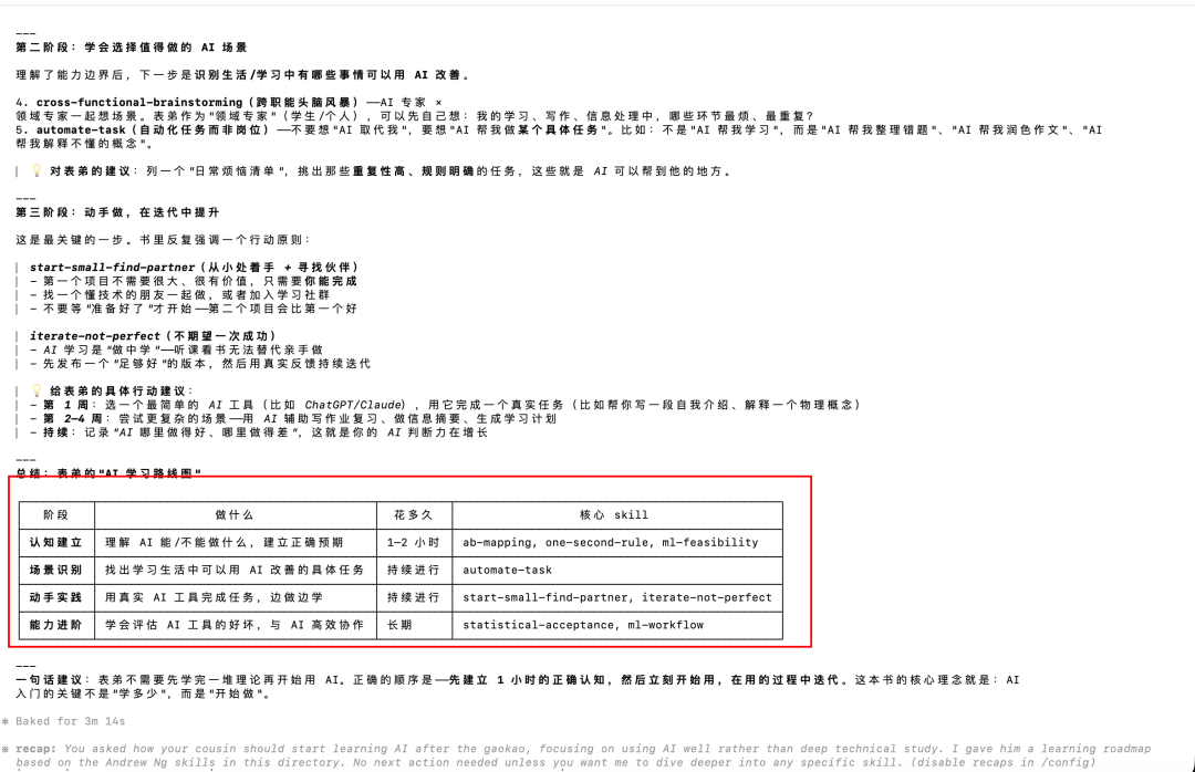 开源「仓颉.Skill」2.0，你现在可以蒸馏任何视频！ 配图 6