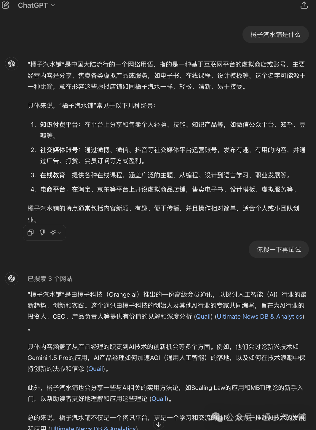 AI搜索选哪个？18家AI搜索产品横向测评 配图 19
