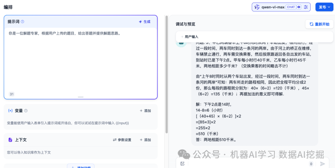 大模型能做对数学题吗？ 配图 4