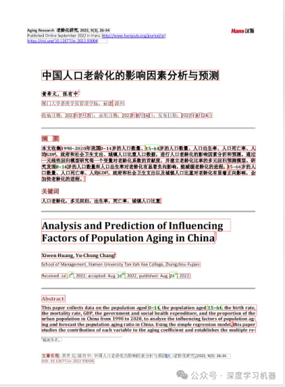 Magic-PDF：端到端PDF文档解析神器 构建高质量RAG必备！ 配图 4