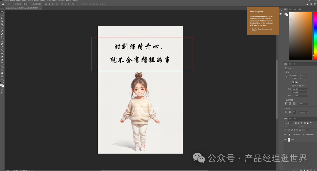 简单几步，用Stable Diffusion comfyUI工作流创造治愈系图文，解锁流量新高度 配图 9