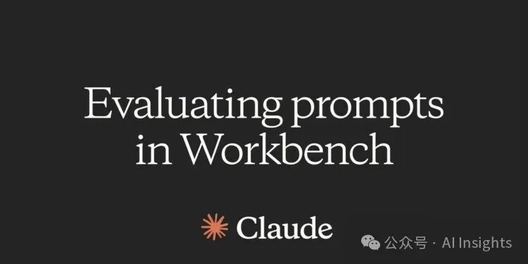 Claude放大招：开发者福音，一键生成完美提示词
