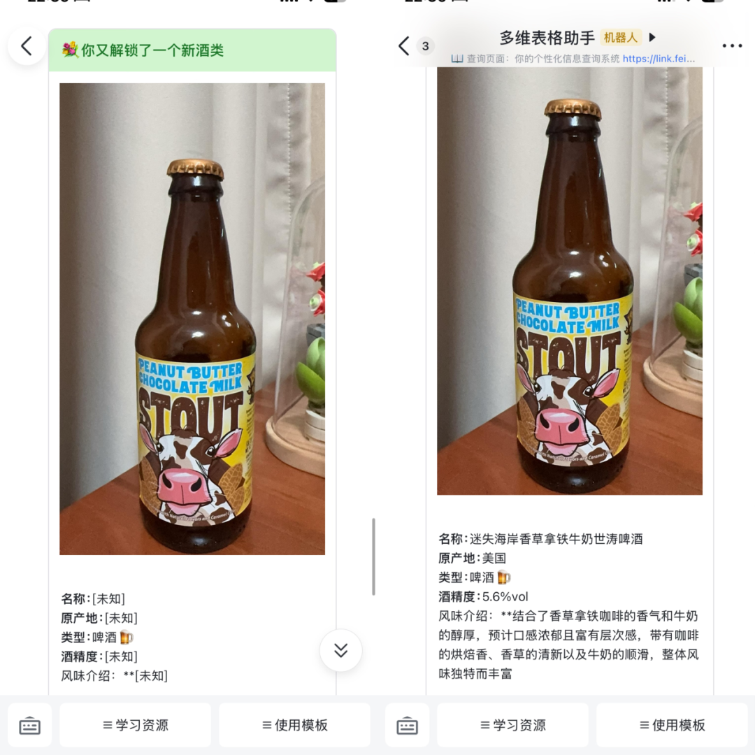 从0到1：用飞书多维表格与AI轻松构建个性化应用产品【实操指南】 配图 15