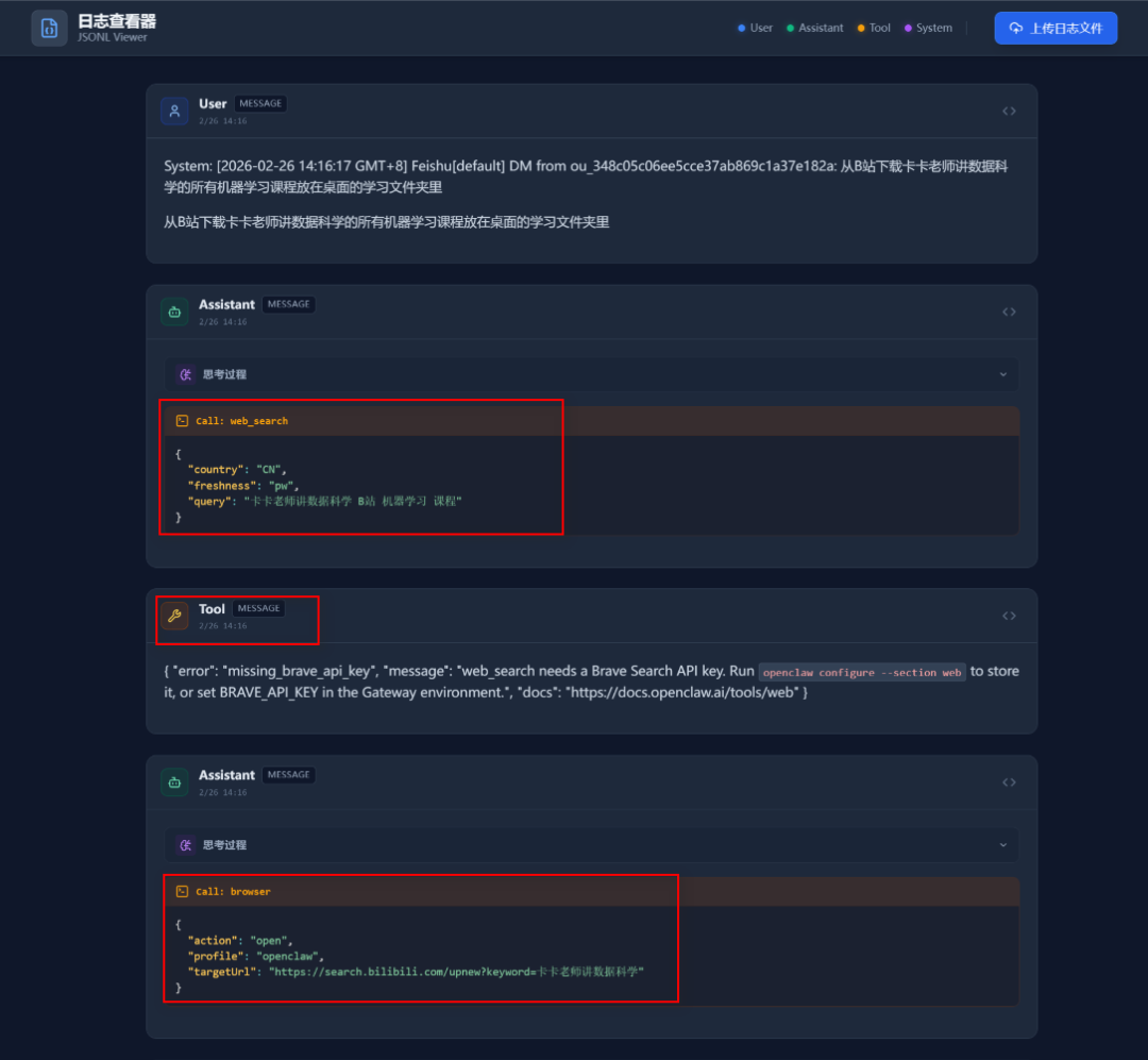 一篇文章搞懂OpenClaw！ 配图 13