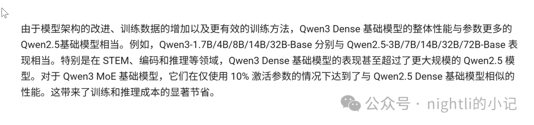 国产大模型的扛把子Qwen3简单测评 配图 7