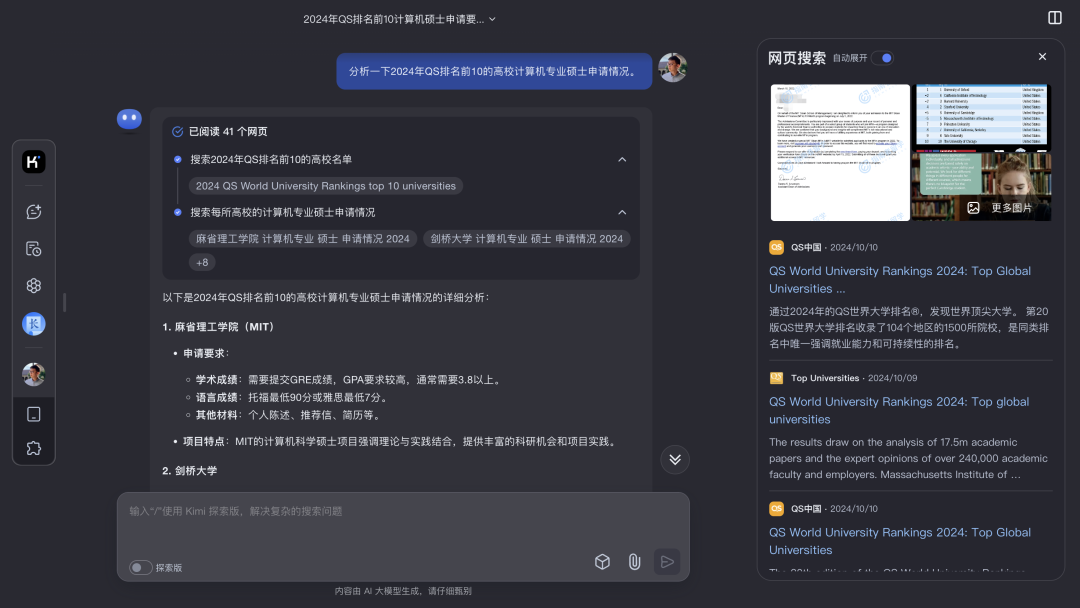 AI思考的快与慢：从Kimi探索版说起 配图 3