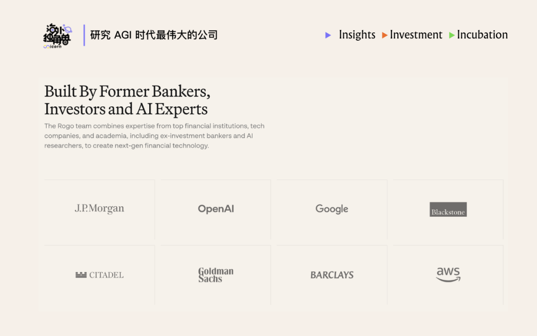 为什么顶尖投行都选择了 Rogo 这个金融 Agent？ 配图 19