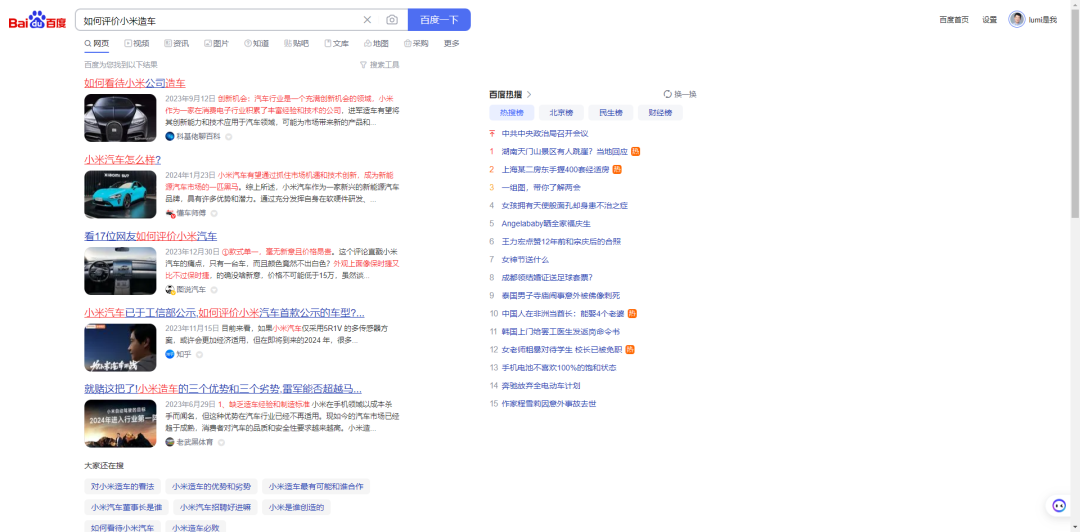 深度解析周鸿祎发布的两款AI产品 | 5000字 配图 27