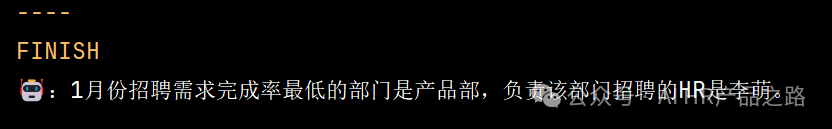 Agent初探-智能招聘数据分析试水 配图 14