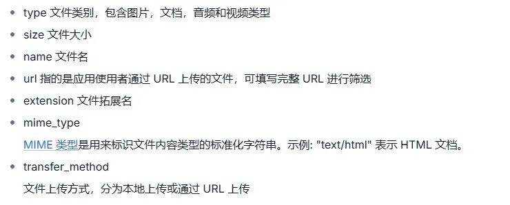 Dify工作流节点篇（中） 配图 4