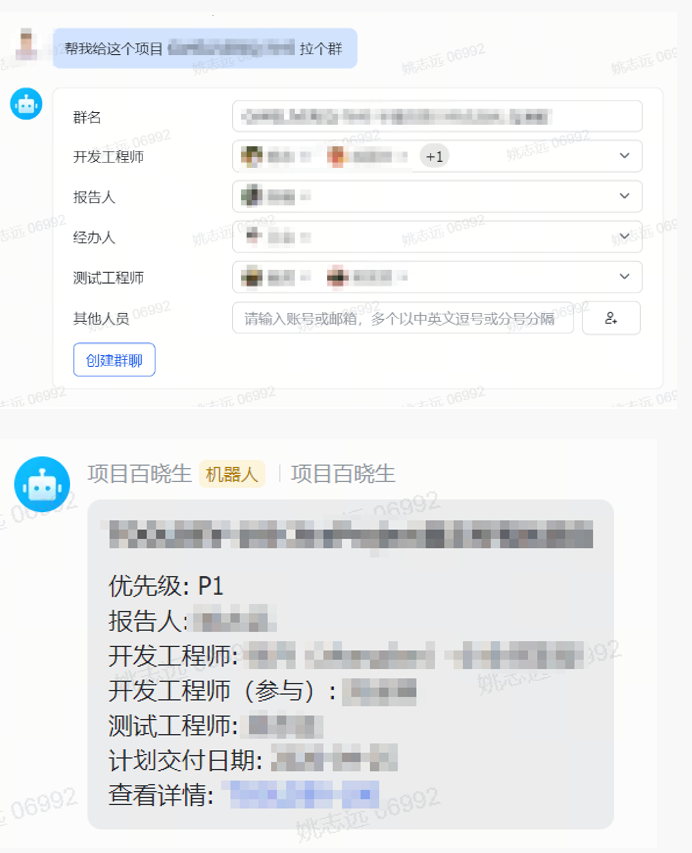 TOP 100Summit 主题分享 | AI助力爱奇艺项目管理实践 配图 12