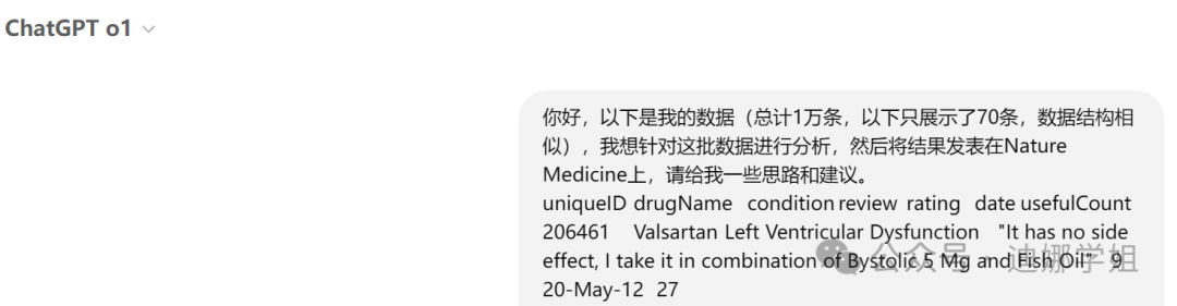 ChatGPT上新最强推理模型o1正式版，实测数据分析它更强了！ 配图 3