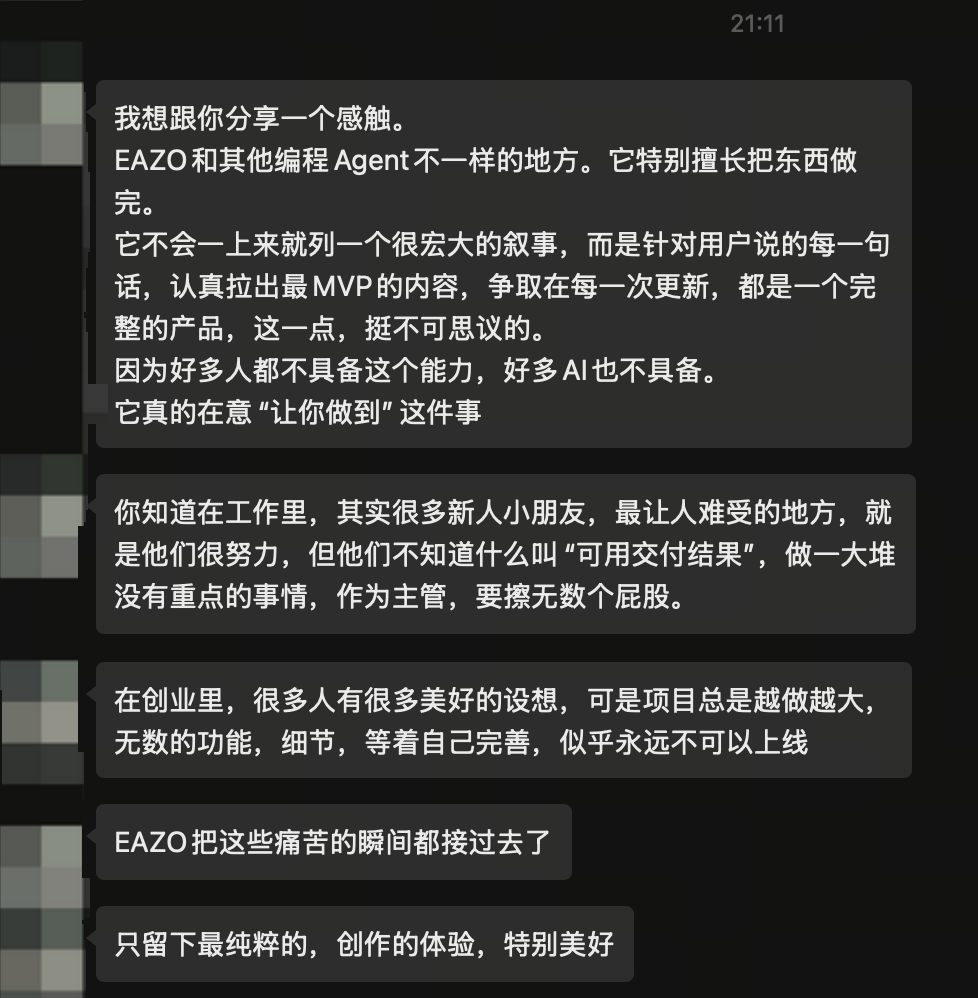 Personal Agent 走到岔路口：对话是起点，还是终点 | 前沿在线 配图 14