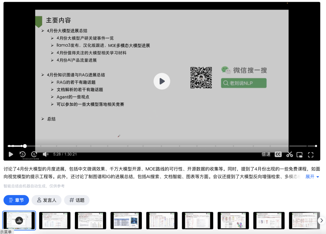 四月及五一假期LLM+KG+RAG产研总结：开源的继续奔放与RAG等的转向