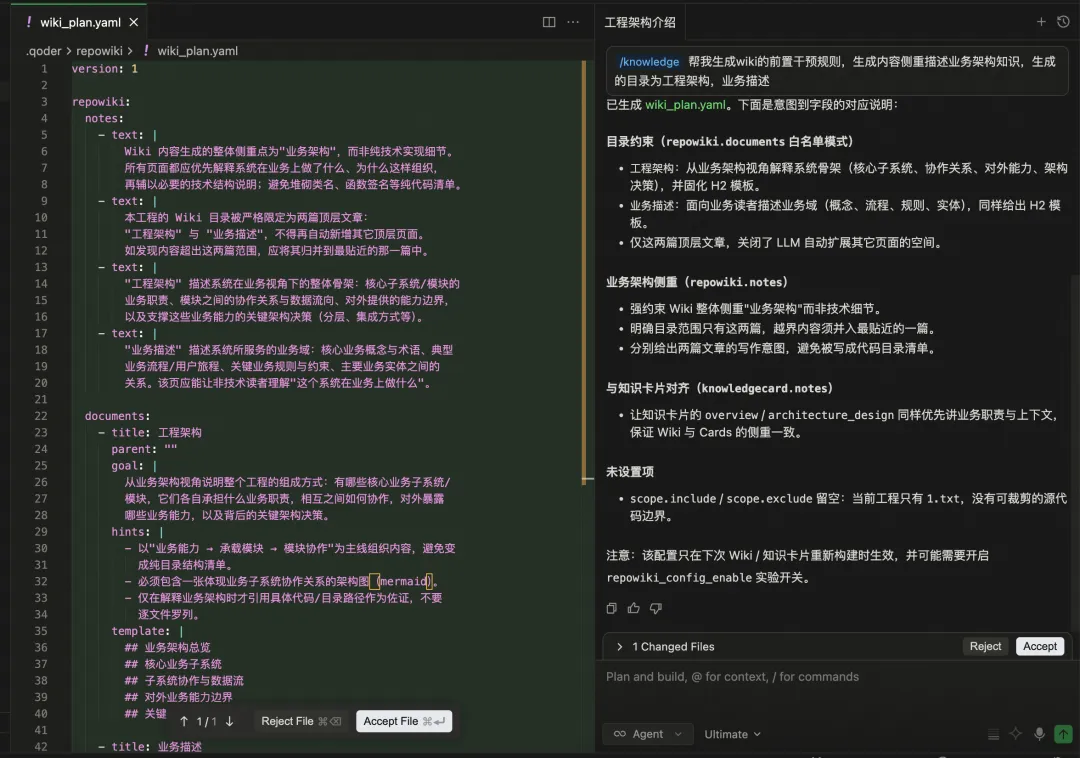 软件工程领域 LLM 驱动的自迭代知识引擎 配图 4