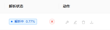 基于DeepSeek的本地化知识库 RAGFlow 搭建(附带镜像链接) 配图 20