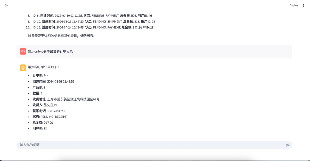 基于LangChain+LangGraph+LangSmith+Streamlit开发带Web页面交互的Agent 配图 2