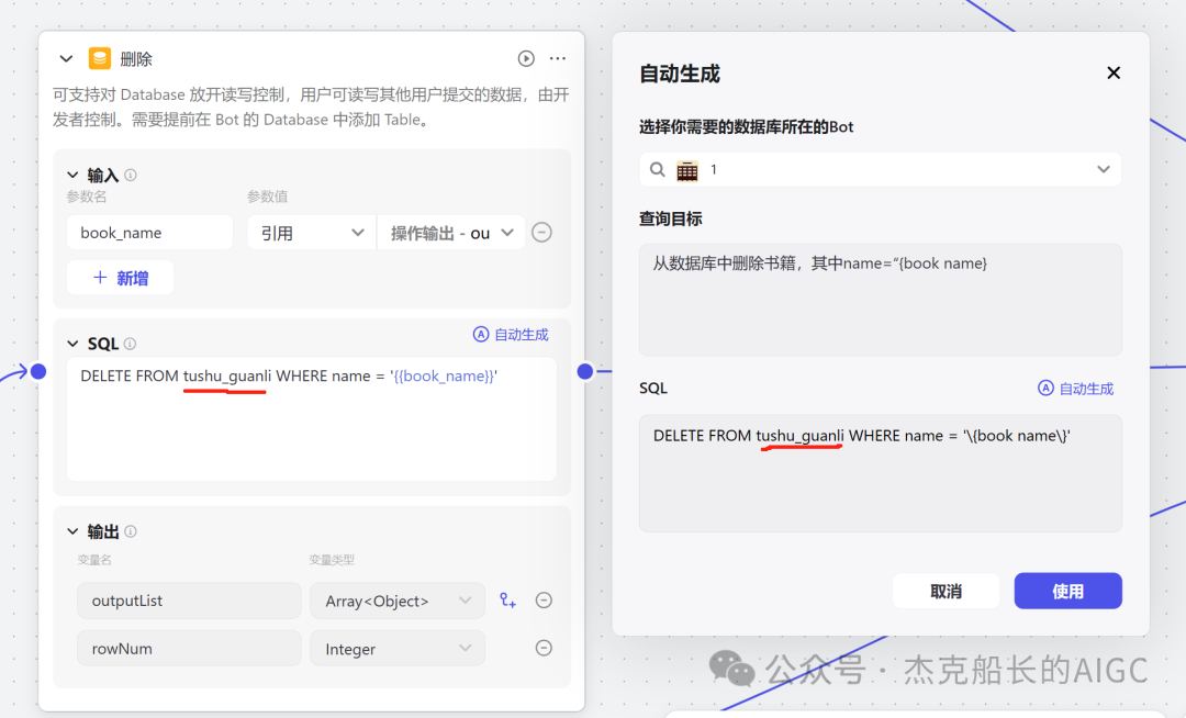 解忧“杂乱无章”！Coze 来解决！物品管理智能体实操篇 配图 19