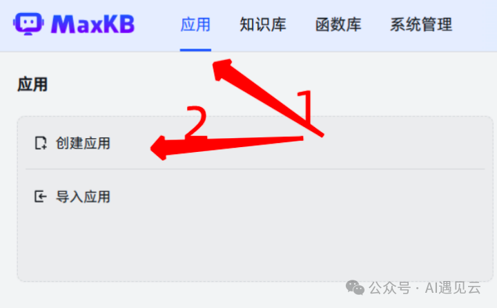 打造高效私有化知识库：MaxKB、Ollama与Llama3的完美结合 配图 15