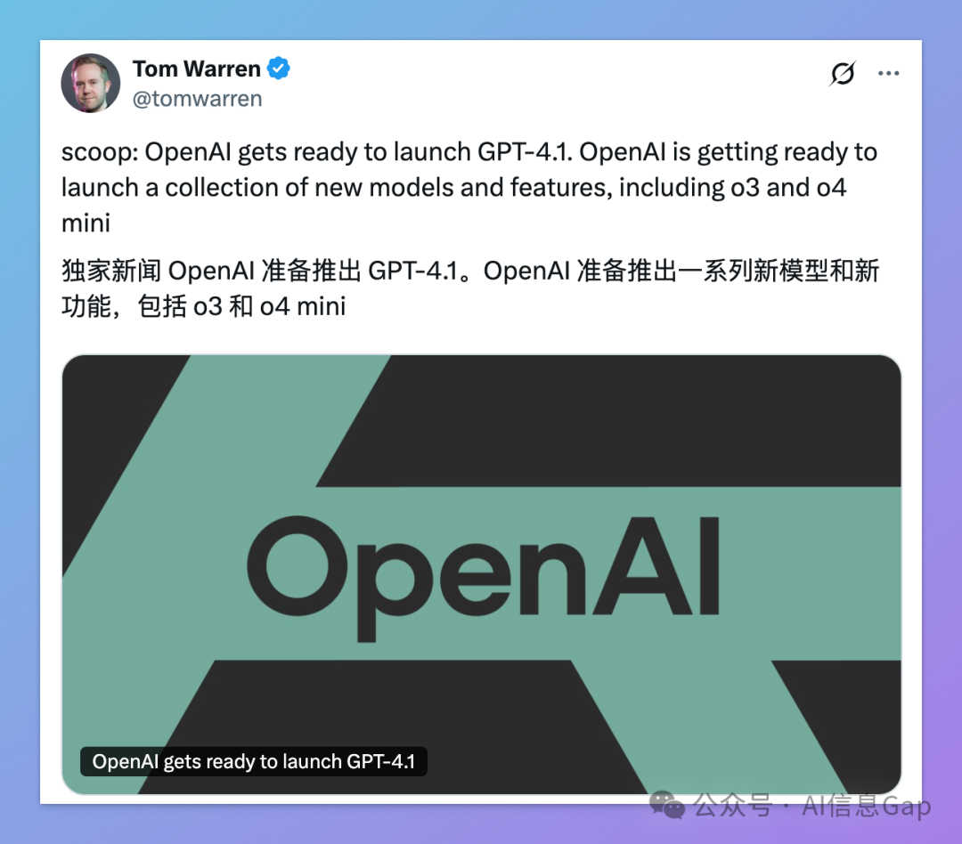 GPT-4 官宣退役！曾经的最强模型，正式交棒 GPT-4.1、o3、o4 mini！ 配图 4