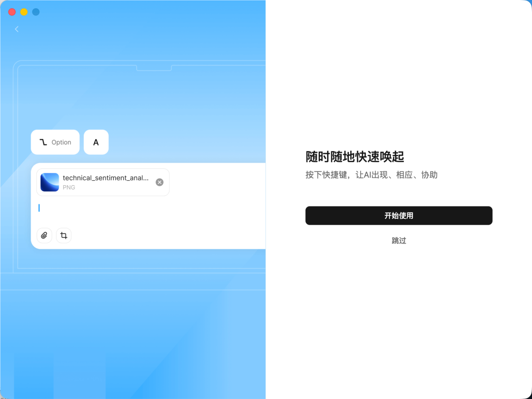 我下班后，Agent 继续替我上班。 配图 27